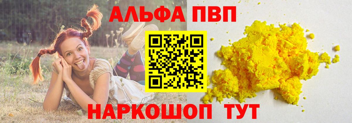А ПВП крисы CK  Вход с VPN  Alpha-PVP Crystall  А ПВП  Краснодар 