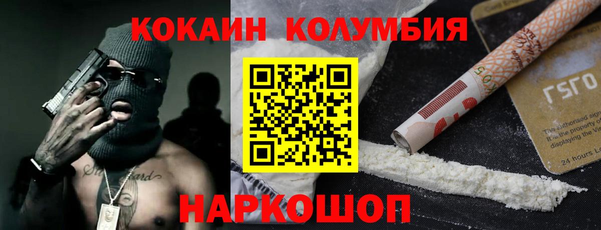 Кокаин VHQ Краснодар