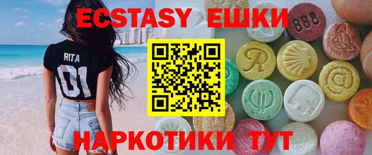 цена   Ecstasy 99%  ЭКСТАЗИ диски  Вход с VPN  Краснодар 