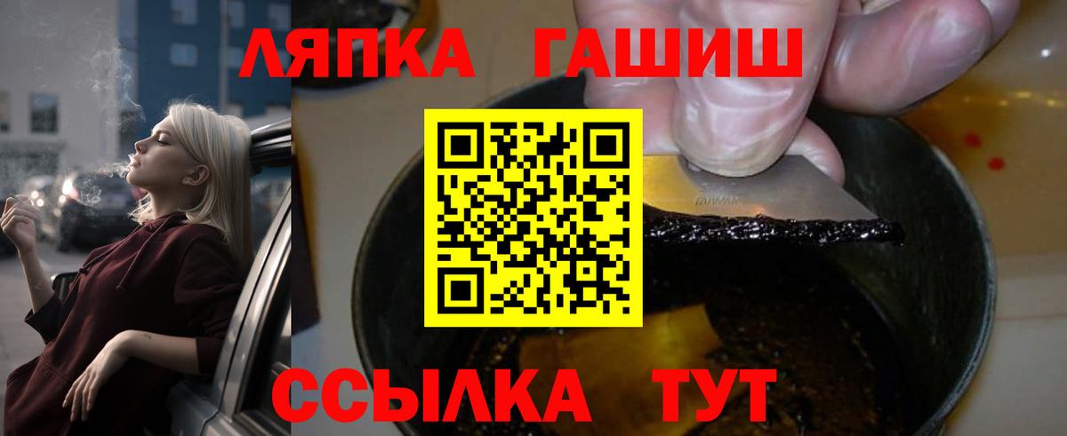 ГАШ hashish  ГАШИШ  Краснодар  Вход с VPN 