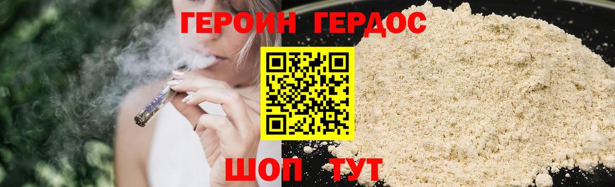 Героин гречка  Вход с VPN  Краснодар 