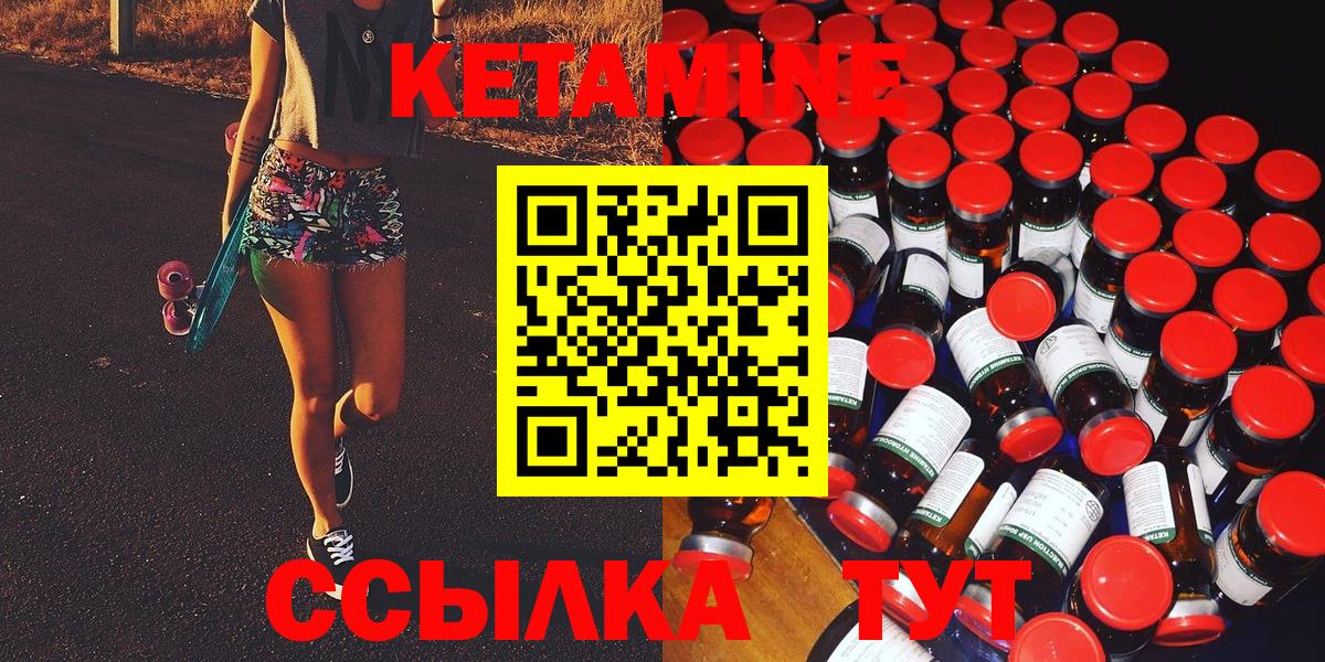 КЕТАМИН ketamine  Вход с VPN  Кетамин VHQ  Краснодар 