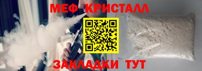 меф Ипатово