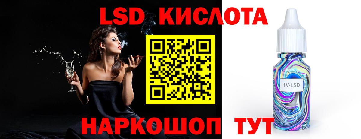 Краснодар  ЛСД экстази ecstasy  Вход с VPN  ЛСД экстази кислота 