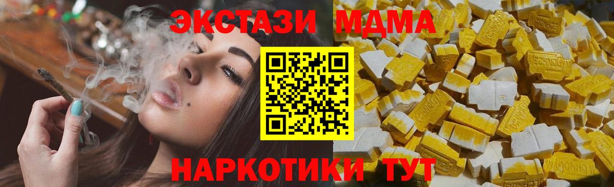 Краснодар  MDMA молли  МДМА VHQ  Вход с VPN 