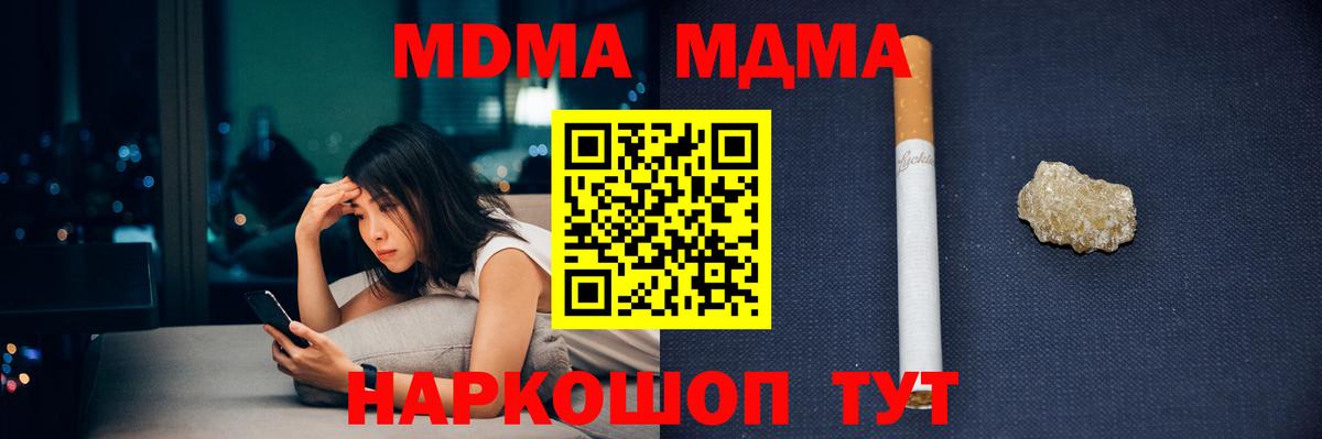 MDMA VHQ Краснодар
