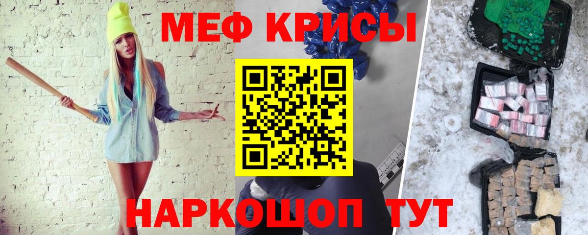 МЯУ-МЯУ  Вход с VPN  Мефедрон  Краснодар  Мефедрон мяу мяу  Мефедрон мяу мяу 