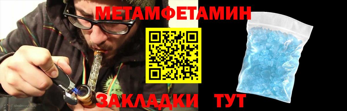 МЕТАМФЕТАМИН Декстрометамфетамин 99.9%  Вход с VPN  Краснодар 