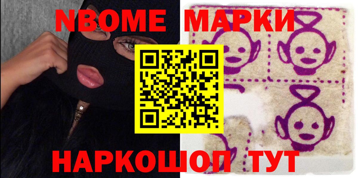 Краснодар  Наркотические марки 1,8мг  Наркотические марки 1,8мг  Вход с VPN 